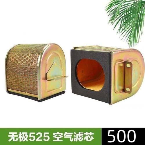适配无极500R/DS/AC 525R DS525X 525AC/DS空滤空气滤芯机油滤芯