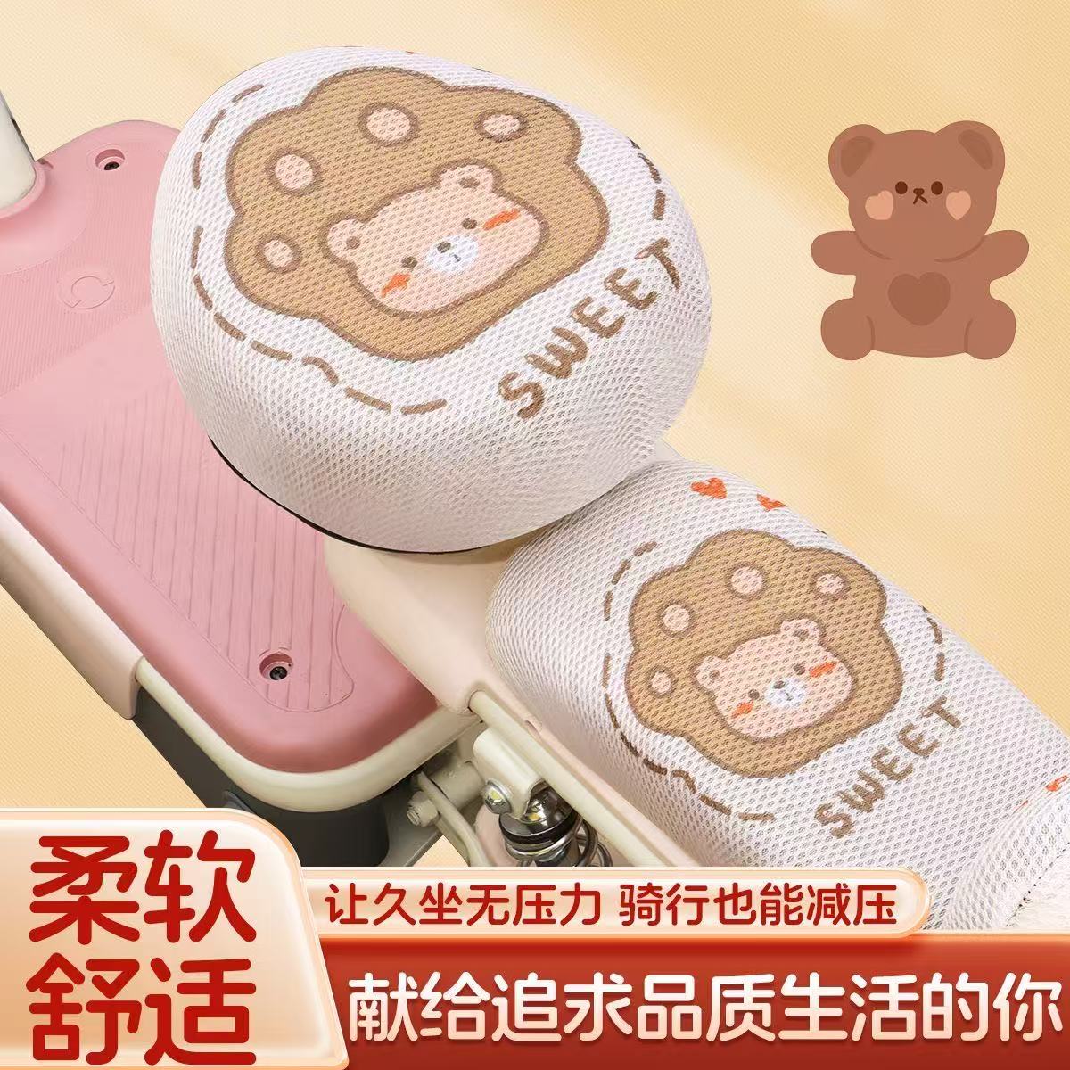 电动车坐垫四季通用卡通可爱防晒隔热透气爱玛台铃电瓶车座套
