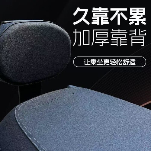 加厚风速NX靠背/NXTNX后适用电动车靠背配件专用靠垫Nxpro小牛/