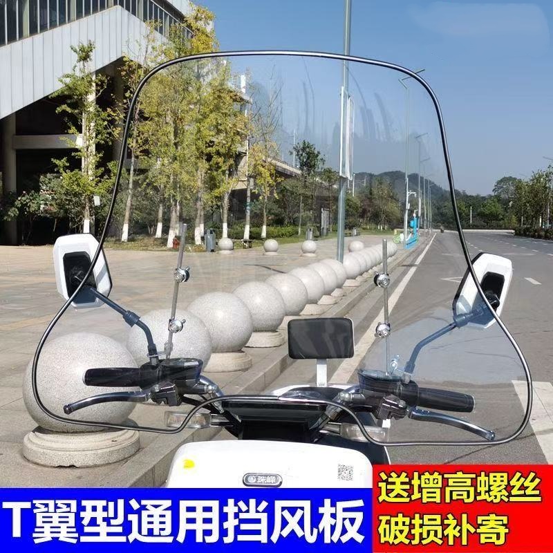 三轮车前挡风玻璃护手款