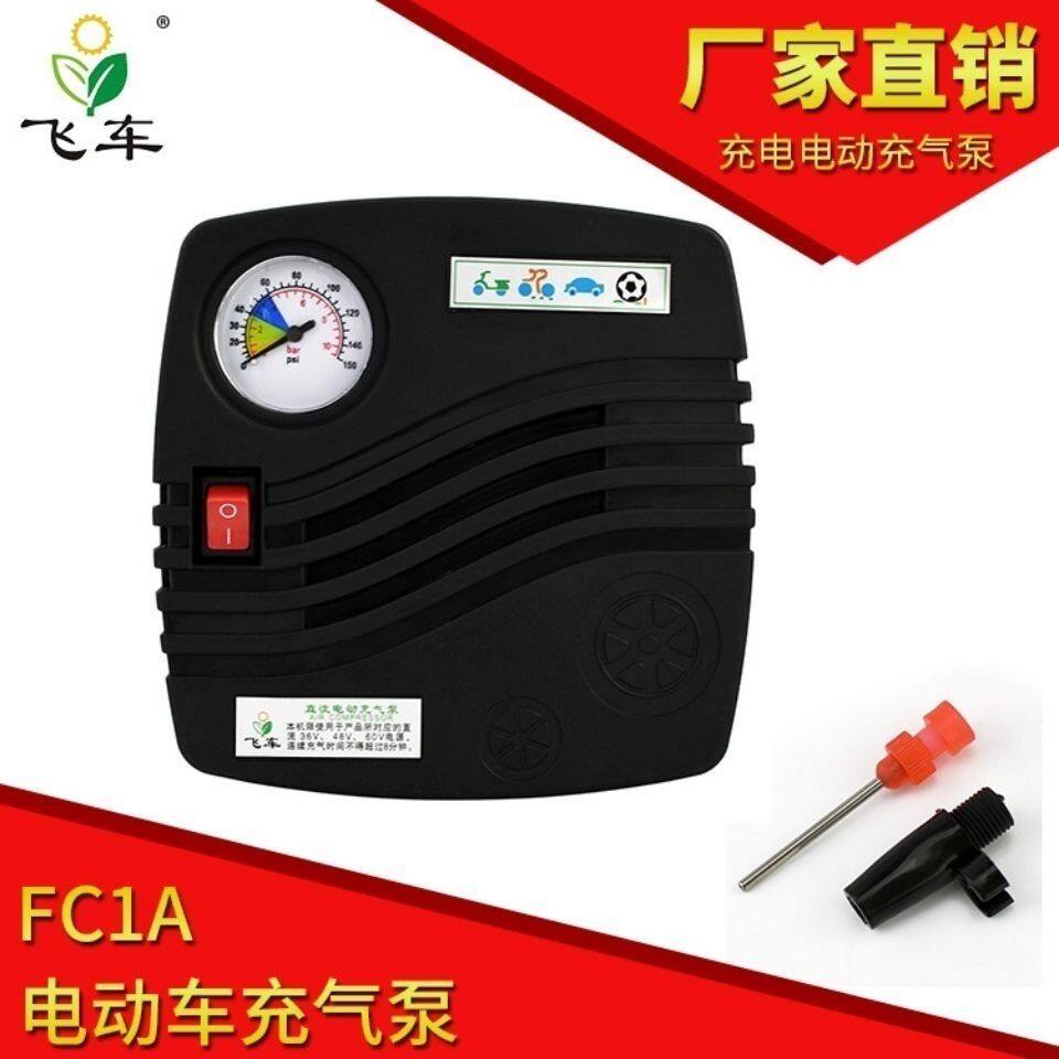 电动车充气筒48V-96V通用型打气筒电瓶车60V便携式车载高压充气泵