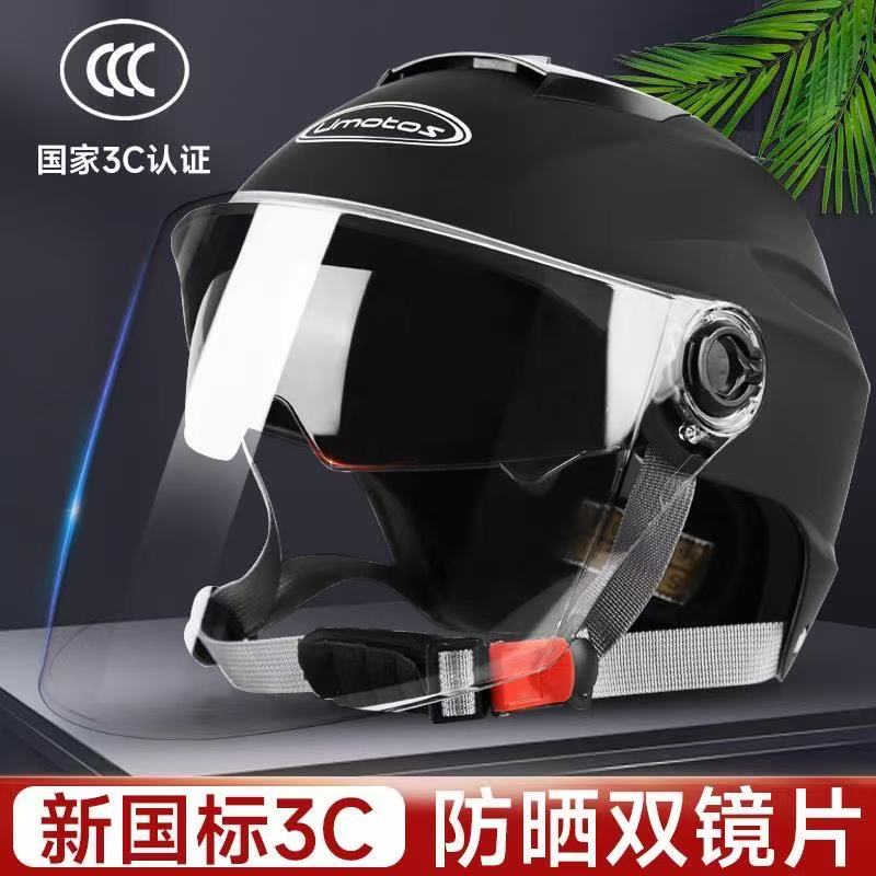 国标认证夏季防晒头盔男女四季摩托车通用防紫外线安全帽半盔正品
