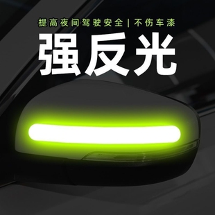 贴反光夜间贴车贴电动车头盔摩托车后视镜警示夜晚汽车反光自行车