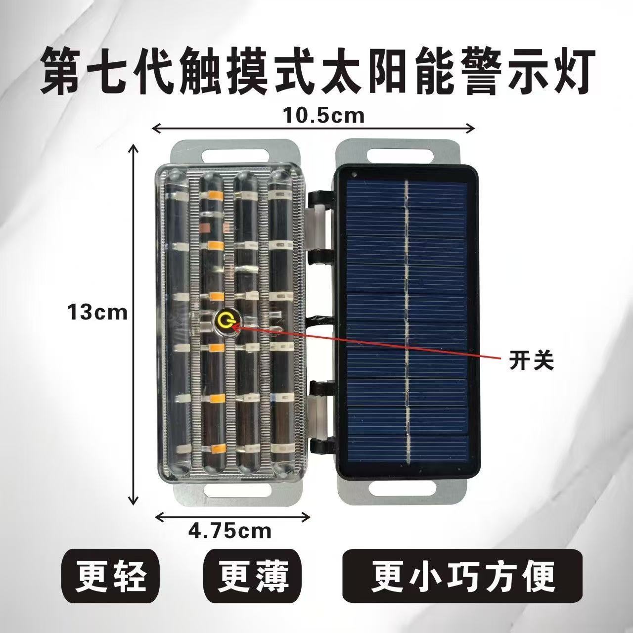 可折叠爆闪警示灯追尾四色闪光灯车示边灯货车强磁尾灯新款太阳能