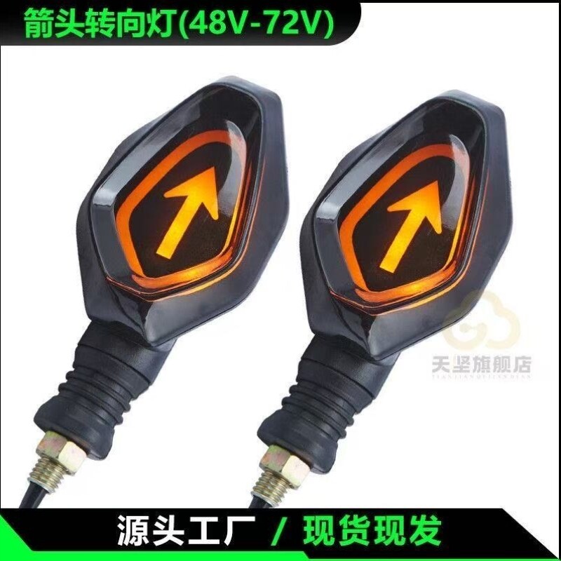 转向灯12vled转向灯三轮车转向灯二轮三轮车防水通用型一对电瓶车