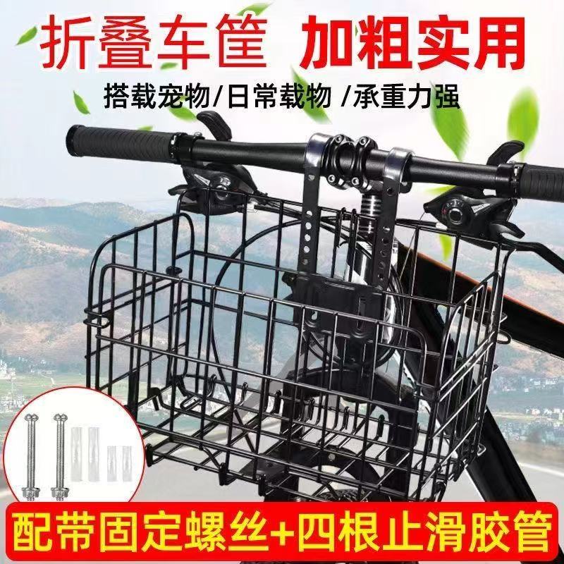 新款自行车前置车篮子防水折叠