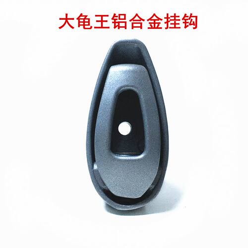 大龟王电动车铝合金挂钩龟王电瓶车弹簧挂钩工具箱置物钩加厚金属