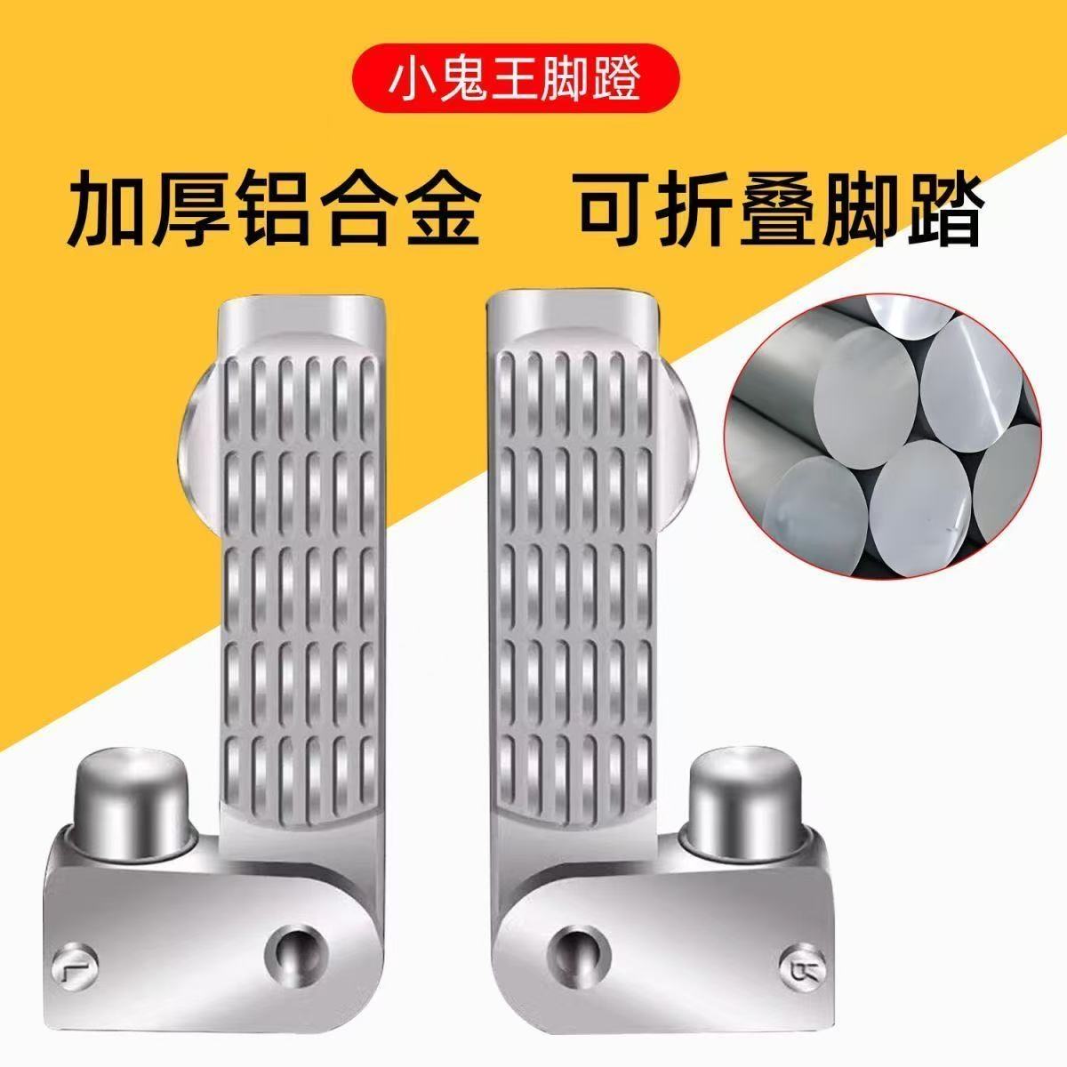 小龟王电动车脚蹬脚踏踩脚爱玛台铃祖玛本铃搁脚铝合金后脚踏配件