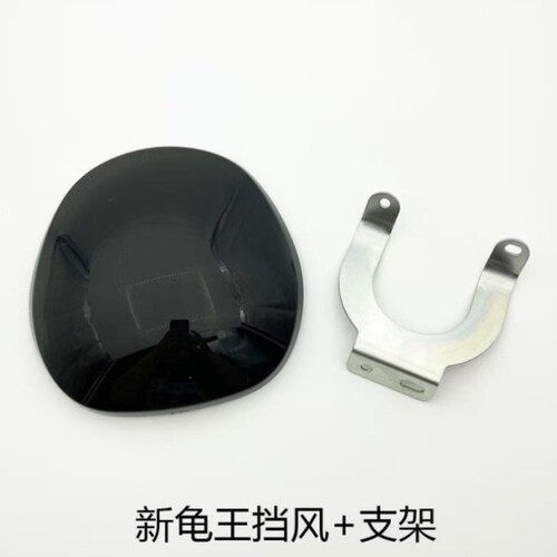 挡风玻璃誉隆电动车挡板新款前小绵羊挡风龟王前龟王仪表小新罩
