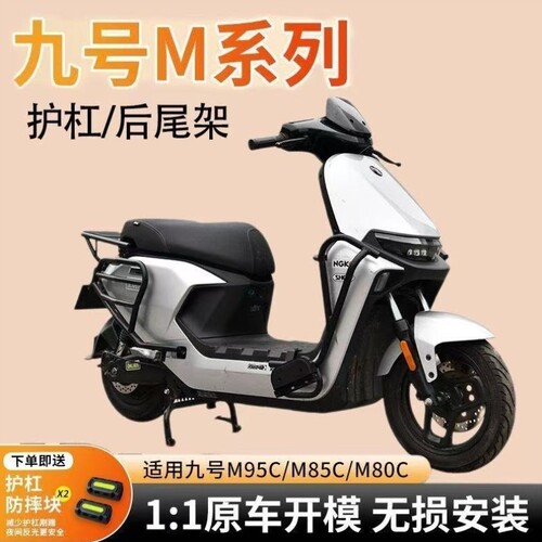 M85C4带脚踏 款前M/脚踏护杠个/M395cMAX九号M系列M3挂钩保险杠M3