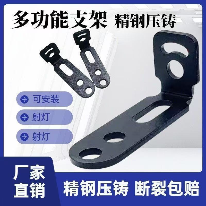 挡泥板护杠射灯车灯支架电动车led射灯车灯支架摩托车支架后视镜