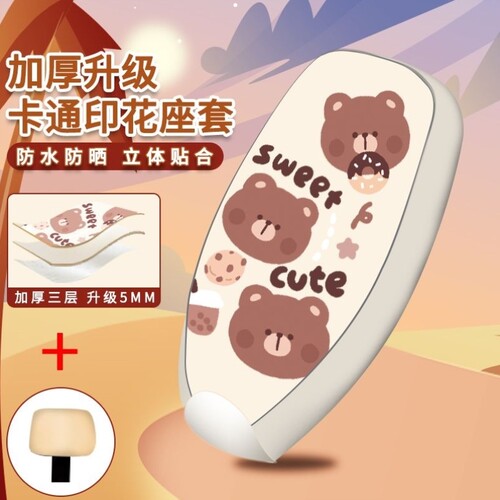 皮革电瓶车专用座套mH雅迪四季坐垫套M35电动车摩登-通用防水防晒
