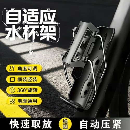 山地车挂水杯水壶架免通用电动随意杯架打孔摩托车架自行车配件