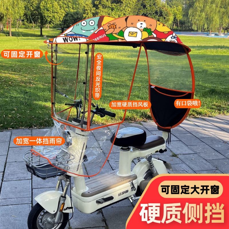 小型电动车雨棚蓬新款加宽侧挡遮雨棚电瓶自行车防晒遮阳伞挡雨罩图片