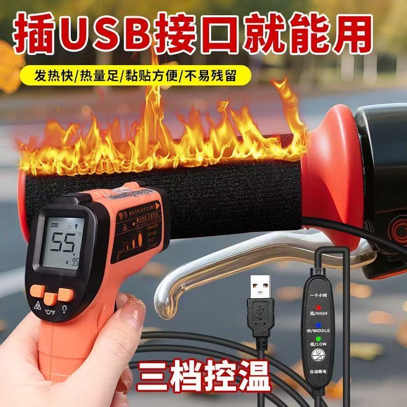 充电手套通用摩托车保暖发热冬季电动车电热外卖加热手把电瓶车