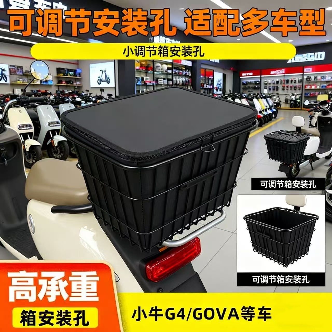 电瓶车防水车篮储物内胆包改装配件电动车后置车筐大容量可放头盔