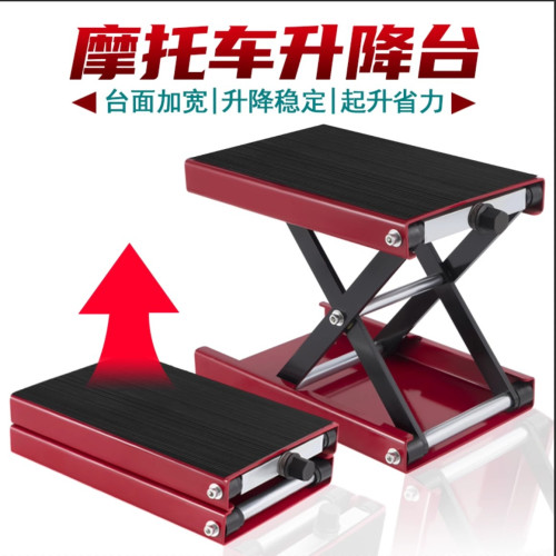 进口摩托车升降台维修起车架举升机千斤顶电摩驻车架修理专用工具