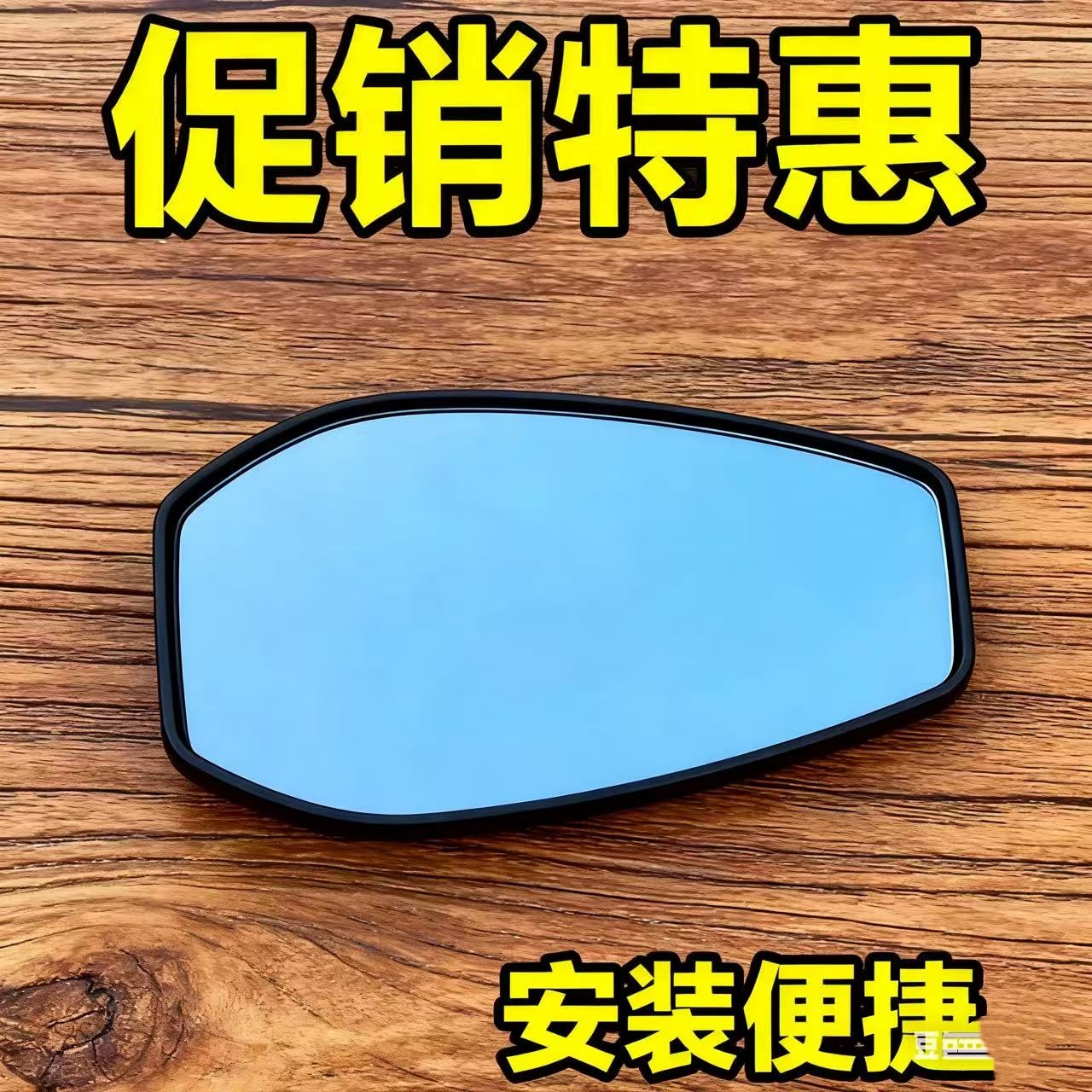 电动车U1C90改装后视镜片反光镜片倒车镜片AOS4 Ube小牛UQI+新款