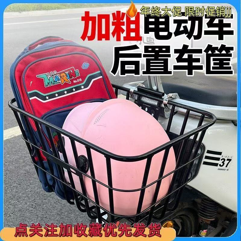 踏板车防水加粗电动车自行车后置车筐单车篮电瓶车篓配件防水学生