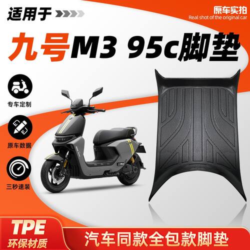 电动车挡风板爱玛晴天小牛复古电瓶车风挡税牌贴纸配件装饰