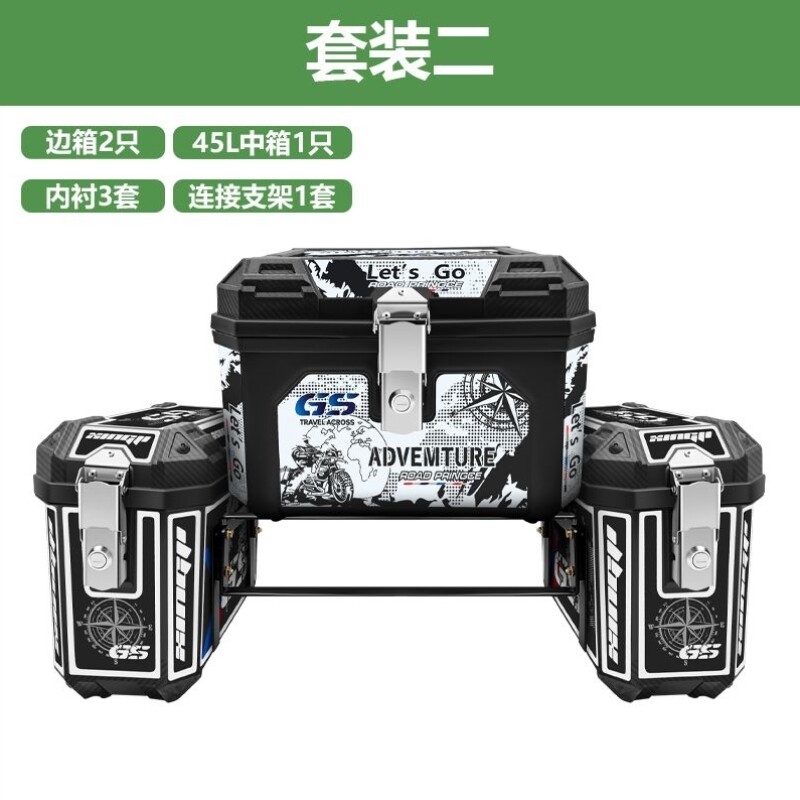 电动车后备箱跑车边箱摩托侧箱支架电瓶车通用箱带挂踏板车大尾箱图片