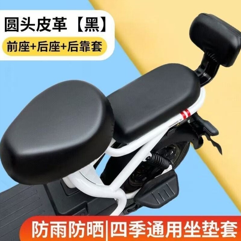 耐磨通用防刮电瓶车套全坐垫自行车防水防晒四皮革座套电动车坐垫