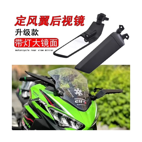 适用川崎ZX10R ZX6R NINJA650 400 300250改装定风翼铝合金后视镜图片