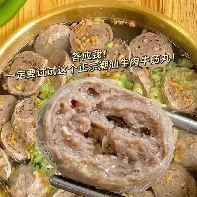 潮汕牛肉丸全套技术配发教程配方精确到克适合创业开店摆摊