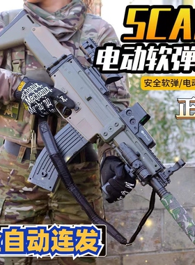 全自动连发scar软弹枪大号男孩狙击电动突击步枪吃鸡装备m416玩具