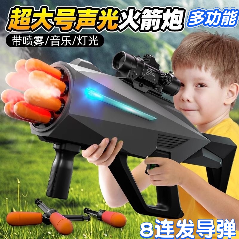 多功能新款【喷雾赛博连发火箭】
