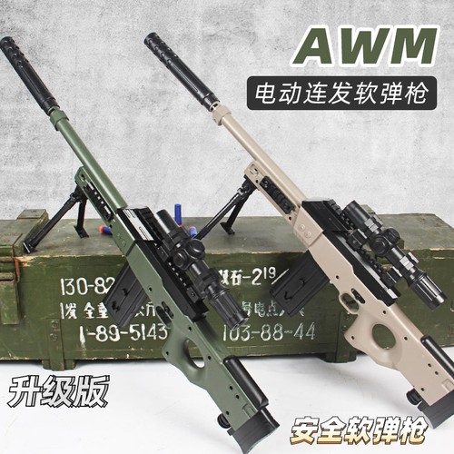 【新品】电动狙击枪98K-软弹枪