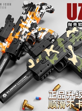 uzi抛壳软弹枪格洛克跳壳步枪吃鸡手动冲锋枪儿童礼物男孩玩具枪
