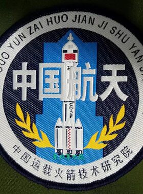 全新苏联帽徽新款上市50元以下胸章优质迷彩精品原品甩卖航天臂章