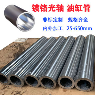空心软轴镀铬光轴直线运动光轴活塞杆液压油缸杆镀铬棒珩磨油缸管