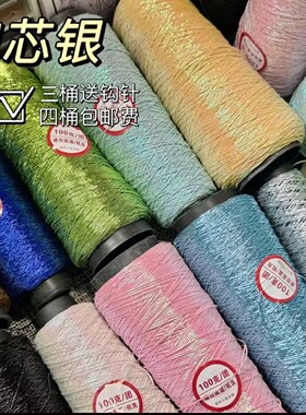 炫彩银色包芯银线Feve同款闪银特色编织1mm包芯银手工钩织