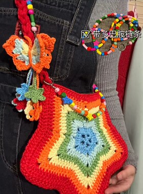 彩虹星星斜跨包成品+材料