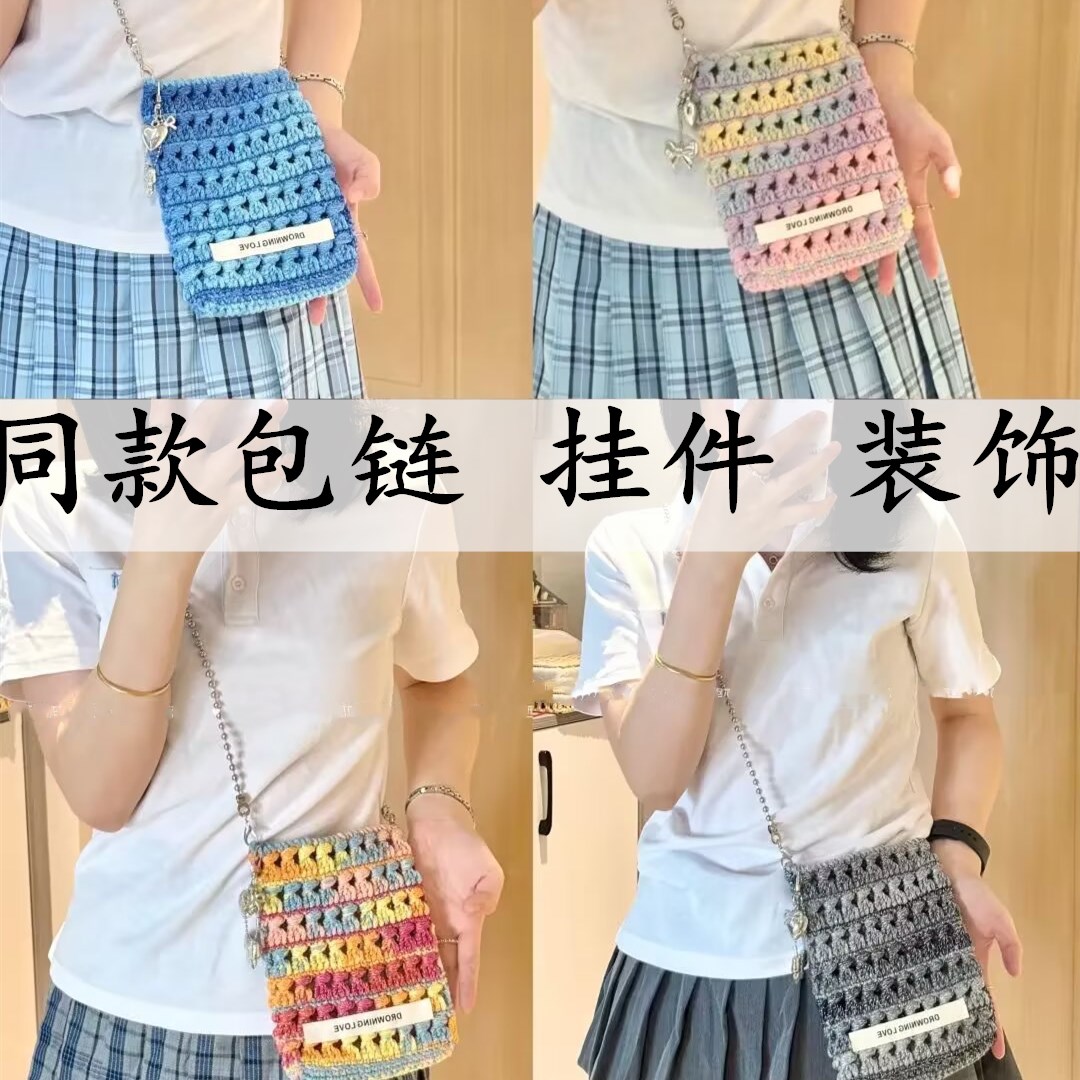 自制手机包成品渐变水母手机包材料镂空钩织毛线编织送女友闺蜜