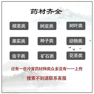 代加工水丸/水蜜丸/大蜜丸/定制药丸/中药材店铺/制丸/原料