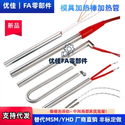 加热器E-MCHK568-304050