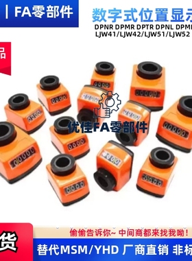 位置显示器DPNR DPMR DPTR DPNL DPML DPTL2 3 4 5 6小数位显示器