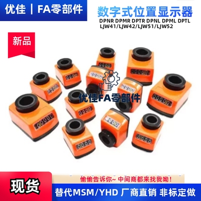 DPNRDPMRDPNLDPML小数位显示器