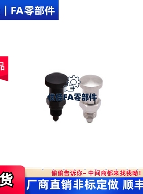 分度销ZAY11/12/13/14-M10/M12/M16/M20旋钮柱塞嵌入式自锁型