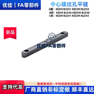替KESM5 KESM6-10 15 20 25 30 35 40 45 50平键 螺纹拆卸型KESM8