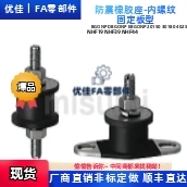 替代防震橡胶座两端外螺纹EBGOMP25180 20200 25180 25250 1216