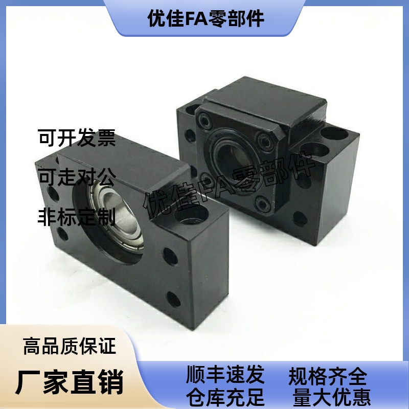 方形丝杠支座组件LEB61LEB71