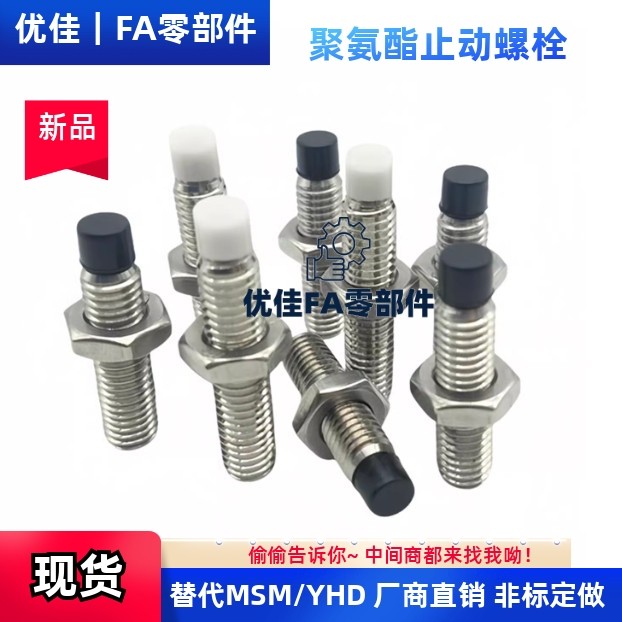 止动螺栓TDA56-M4 M5 M6 M8 M10 M12-L15L20L25L30L35L40 L45PUSS
