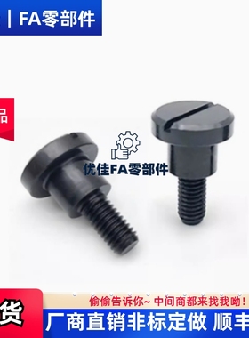 一字槽支点用台阶螺丝CBBD4/5/6-1/2/3/4/5/6/7/8/9/10-MJK01碳钢