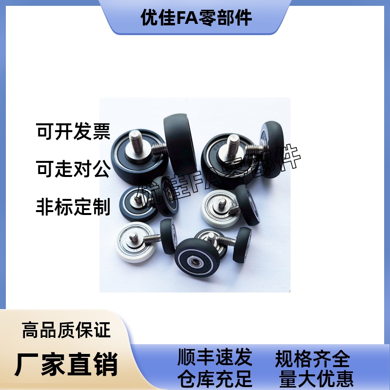 UMBRHUMBRTUMBWRH聚氨酯轴承