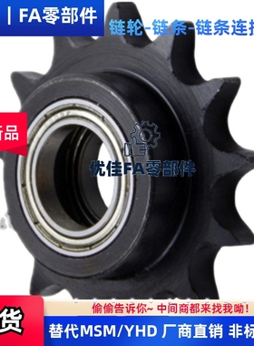 链轮 SP35B/BSP35B/SSP35B9/10/11/12/13/14/15/20/25-N/S