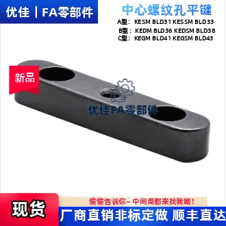 平键螺孔45钢C型拆卸型BLD41-B5 6 8 10 12 14 15 1618-L10 15 20
